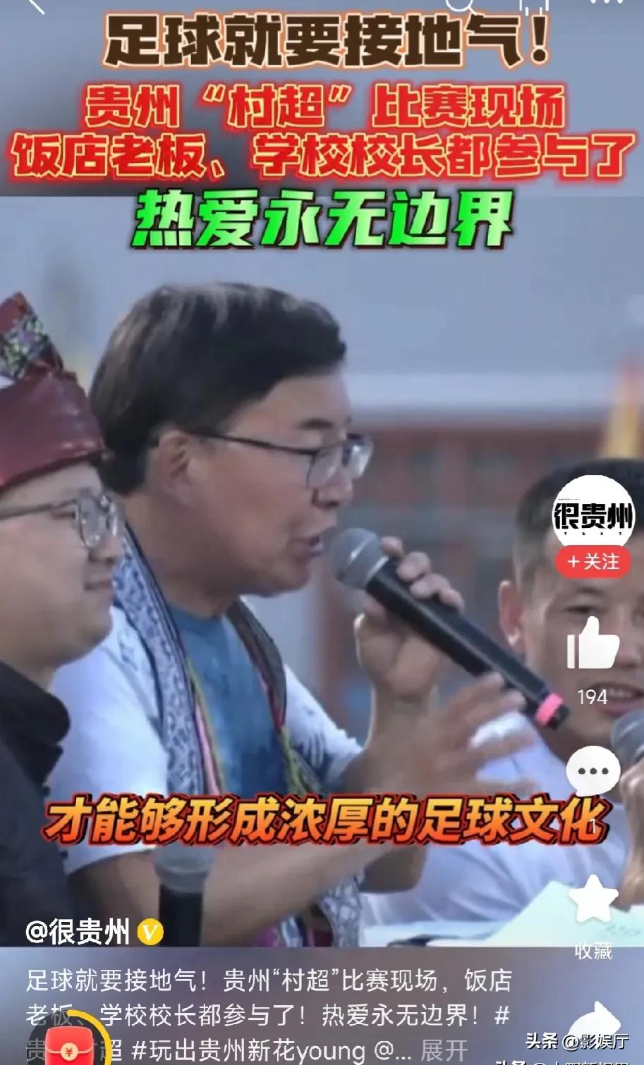 董路嘲讽贵州村超引不满,董路炮轰村超无用风波