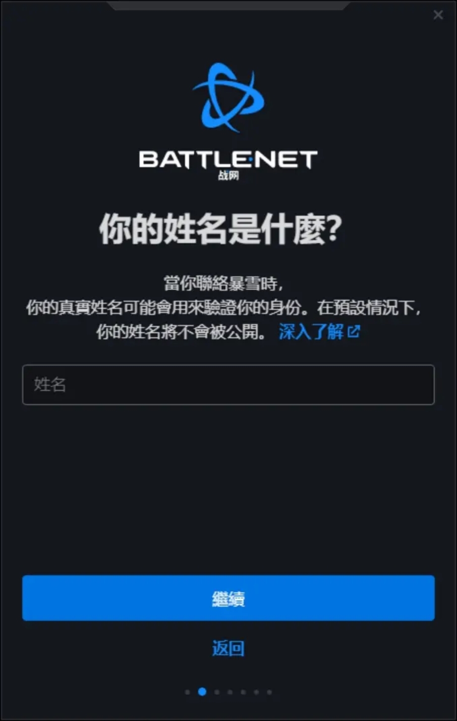战网账号注册战网国际服一键注册账号（2024最新图文教程）