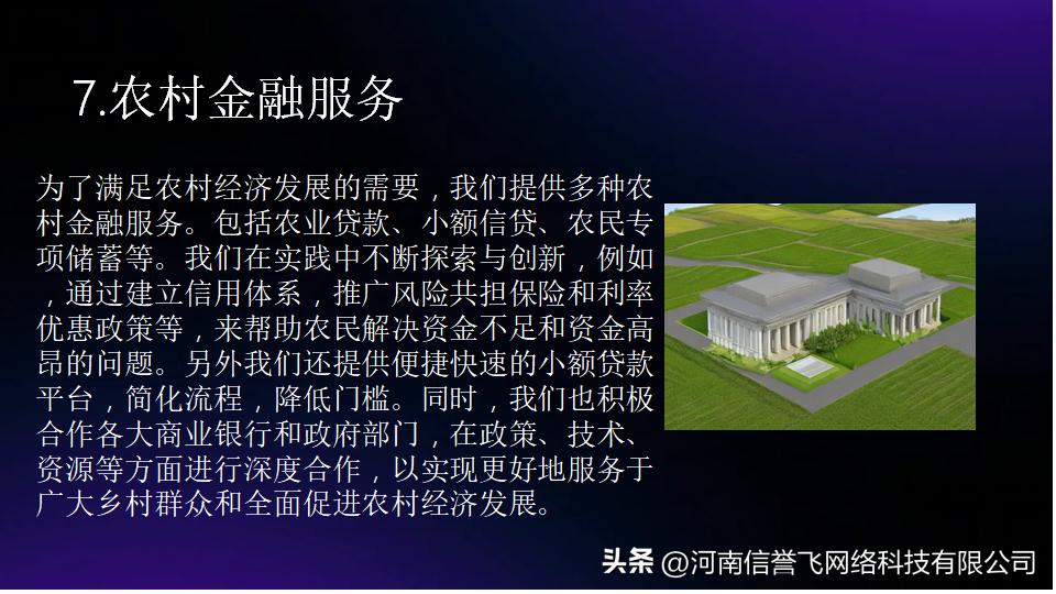 做好一个项目不光是为了赚钱,做好乡村振兴你得有一套赚钱方案