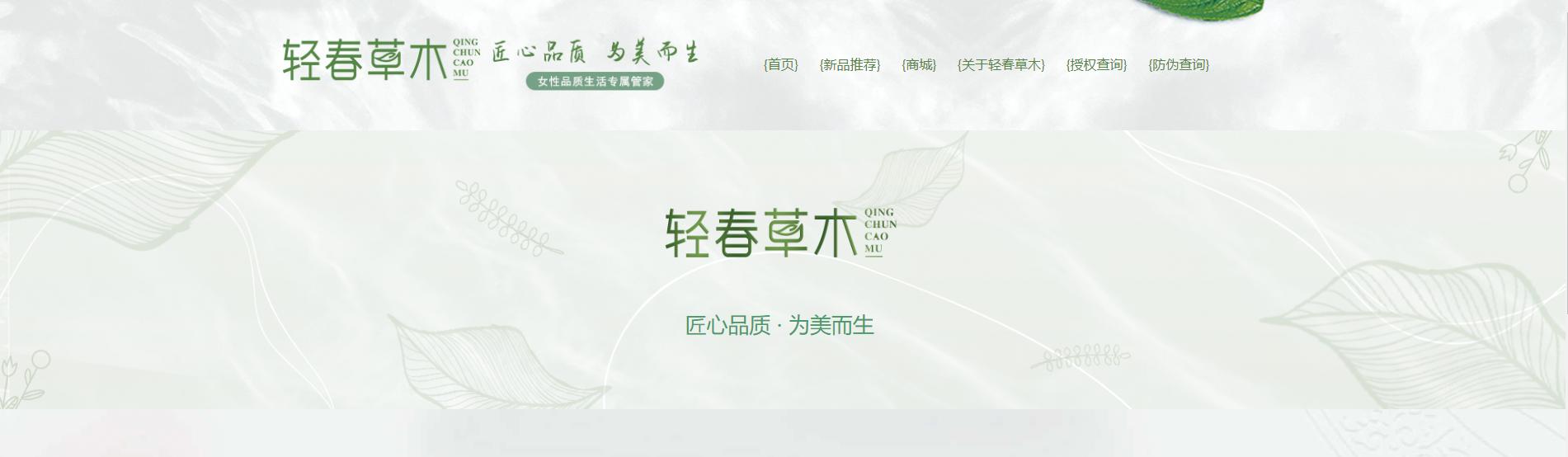 轻春草木冲饮旗舰店,轻春草木酵素饮