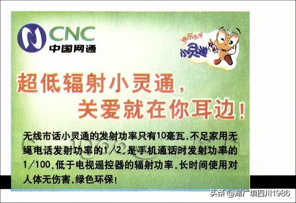 还记得火车票背面的广告吗？