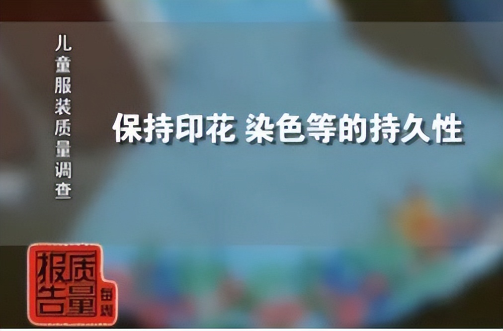 毒衣服致癌,夺命致癌衣服有哪些