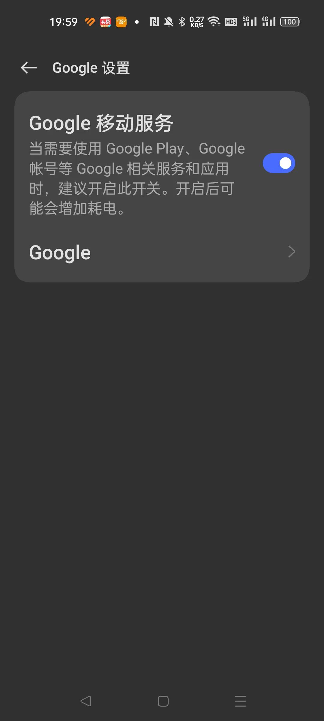 realmegtneo2t谷歌商店,realme手机装谷歌软件