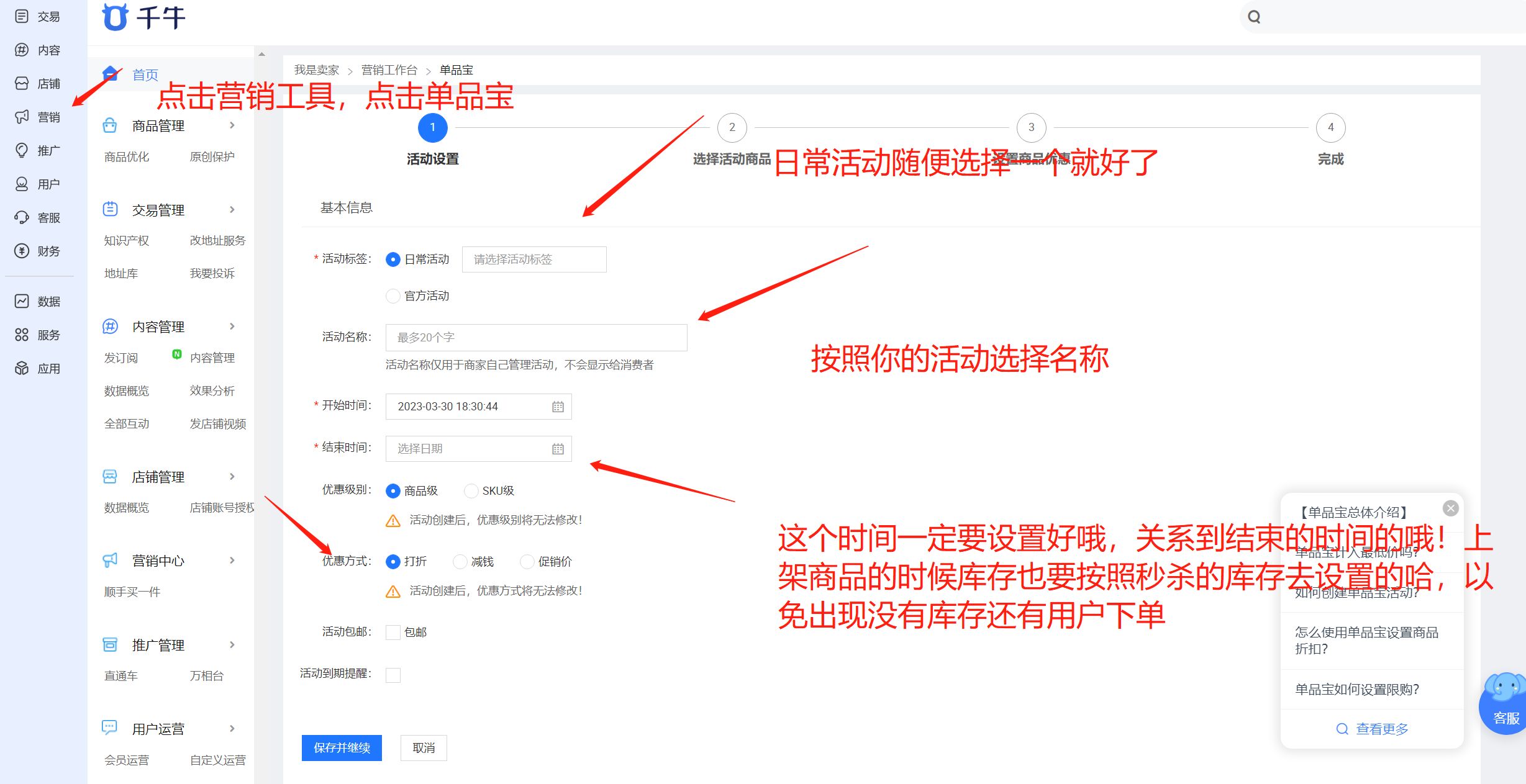 淘宝怎么样才能限时抢优惠,淘宝限时秒杀怎么抢最快