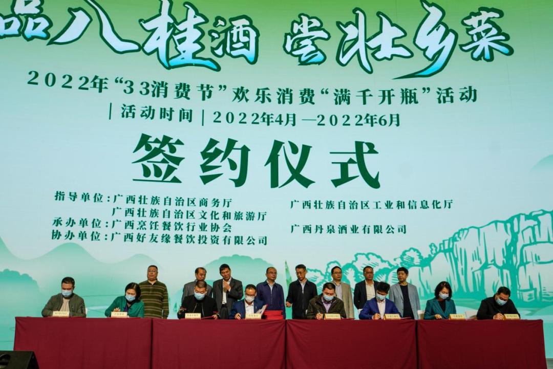 桂酒领头羊丹泉，以“好酒配好菜”振兴消费