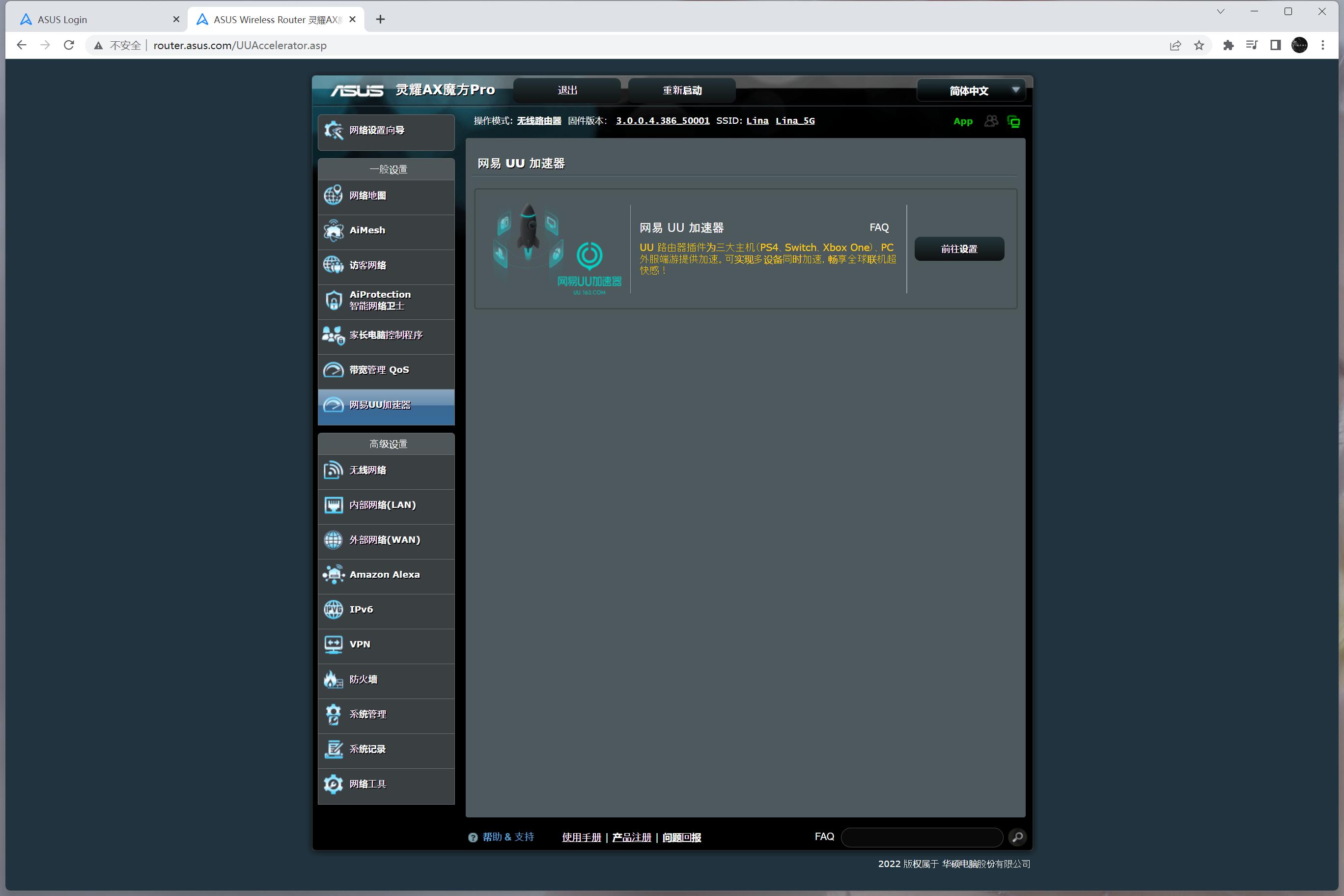 华硕灵耀魔方pro路由器测评,华硕灵耀小魔方路由器实测