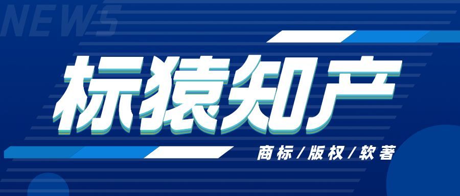 商标转让时需要注意的法律知识,商标转让你必须知道的避坑指南