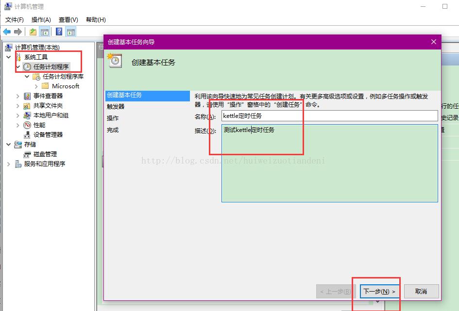 kettlelinux定时任务,kettle配置定时任务