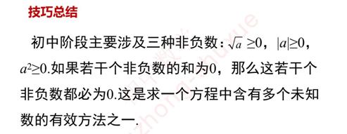 初三数学二次根式必考知识点总结,初中数学二次根式归纳总结