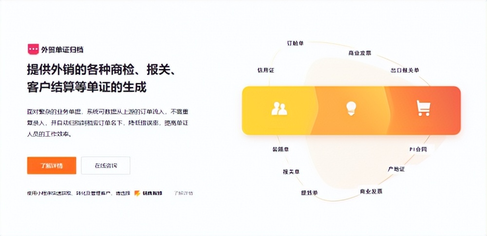 外贸人用的app工具软件,做外贸的必备开发软件