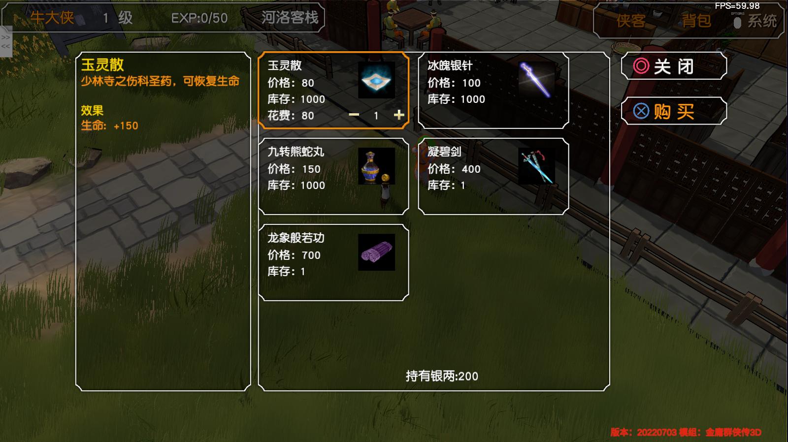 经典游戏金庸群侠传操作键,金庸群侠传3重制版华山最强开局