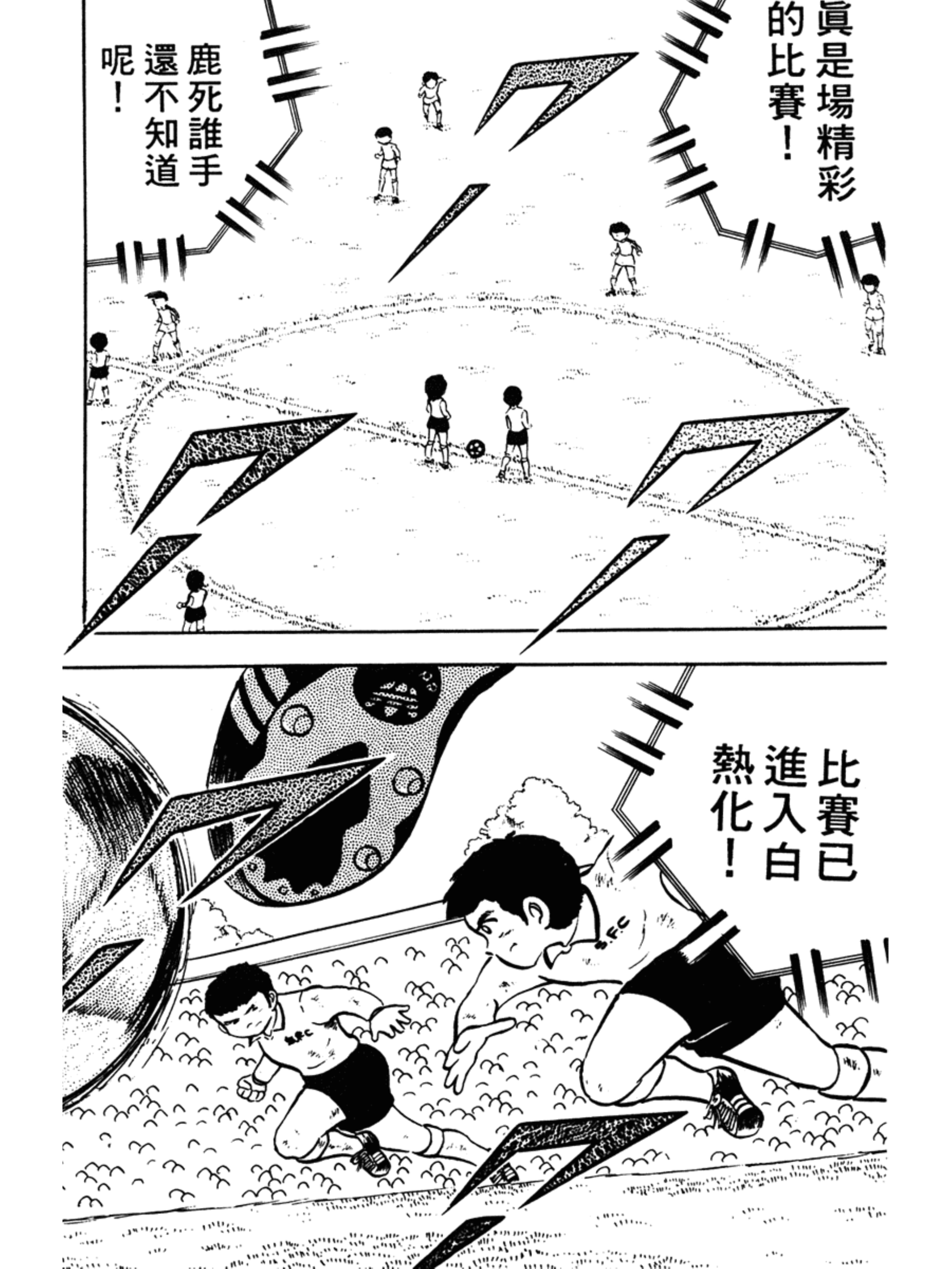 足球小将第二季世少篇24,足球小将分集解说合集