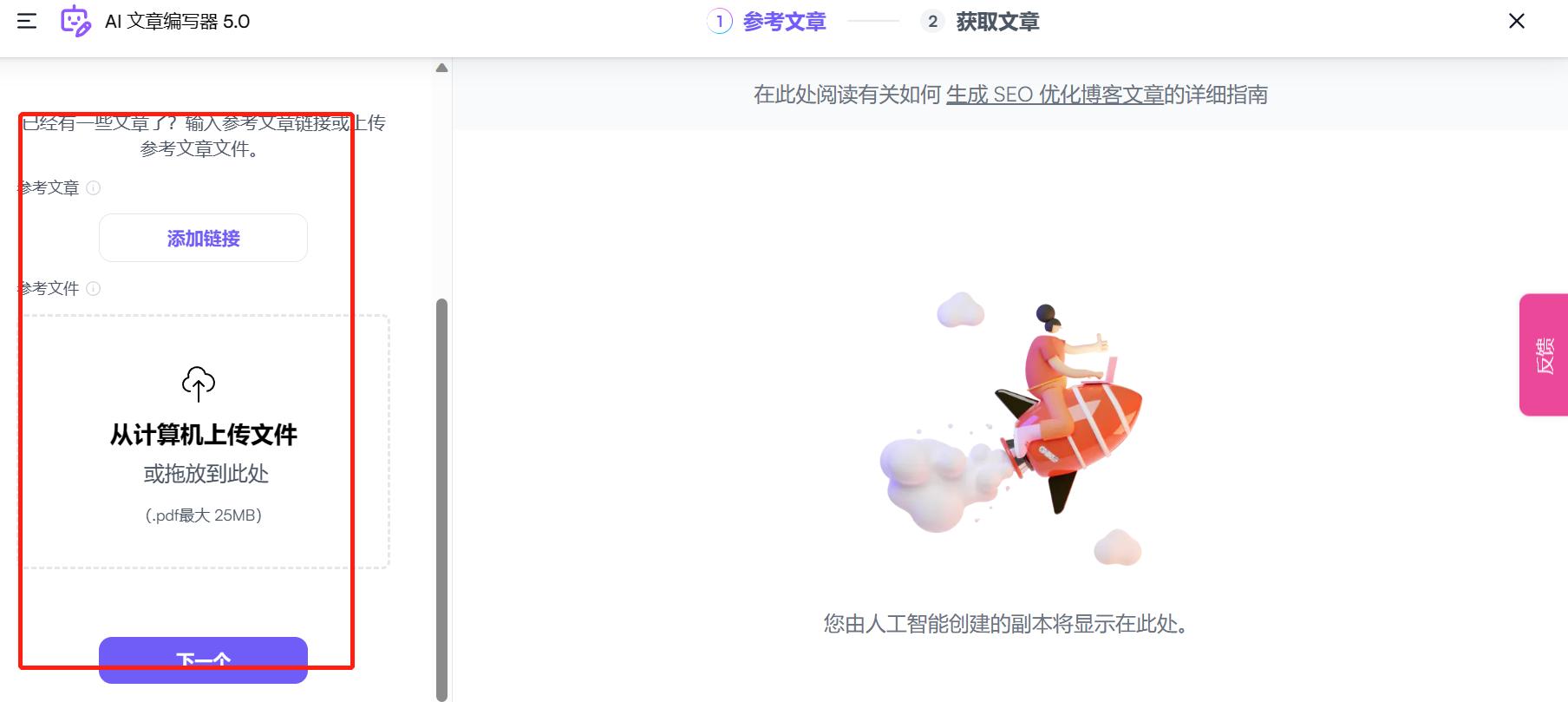 CHATGPT外AI平替平台之writesonic，专门写营销文案的AI网站