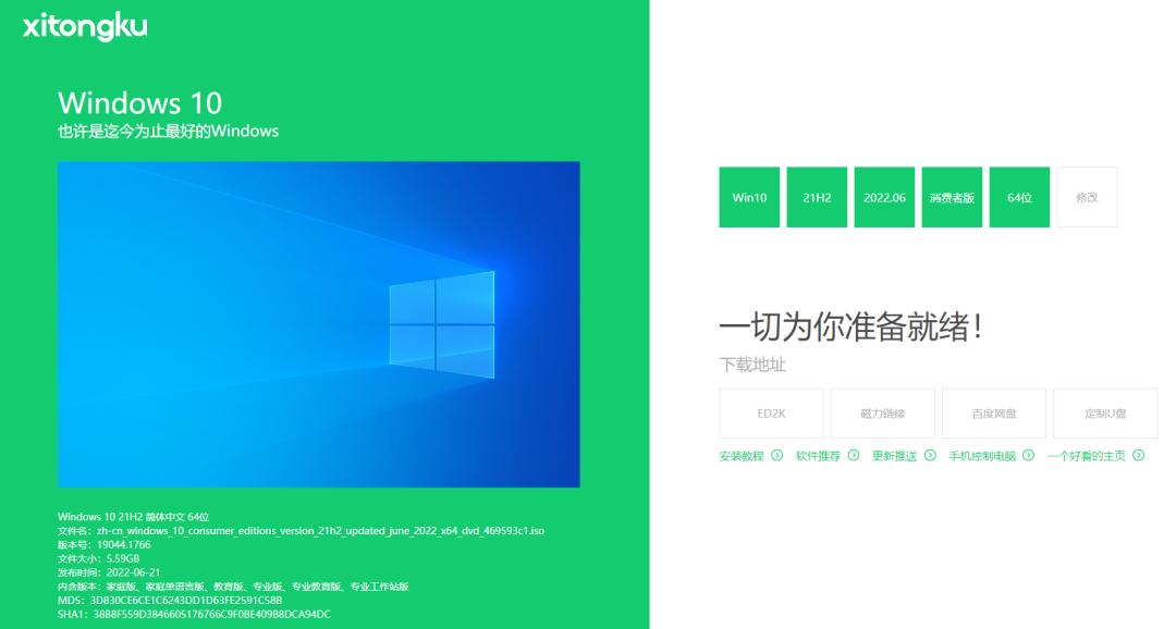 office全套系列下载激活工具,windows系统纯净版镜像文件