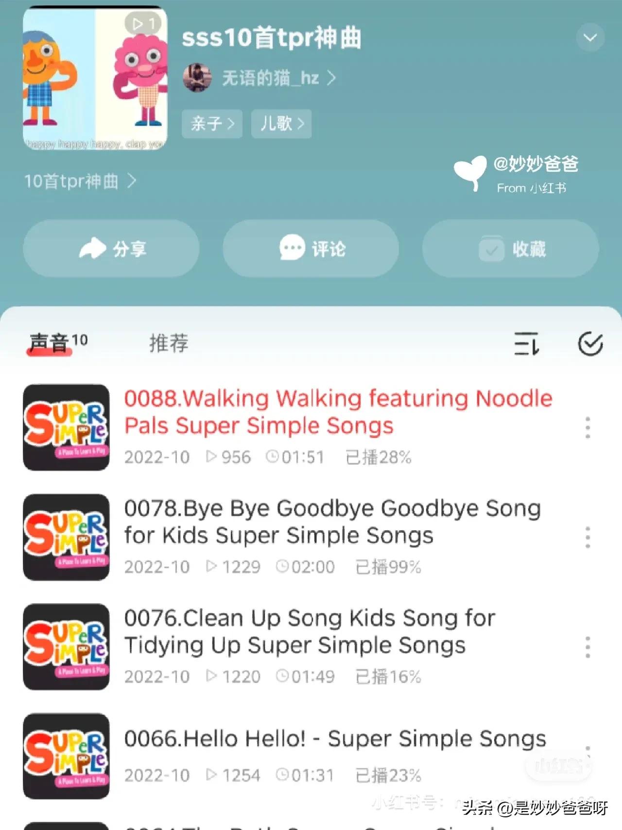 适合孩子英语启蒙的英文歌app,超魔性的tpr式英文教学儿歌