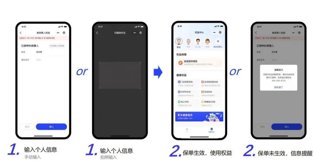 @徐汇区阿姨爷叔，抓紧接种疫苗，可领5+2+1保障福利！