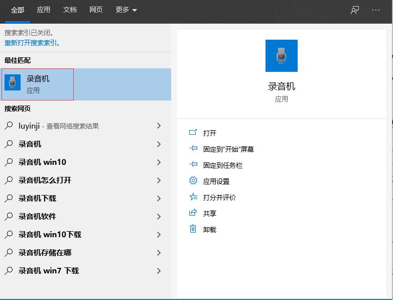 哪款录音软件可以定时录音,支持外接话筒录音的录音软件