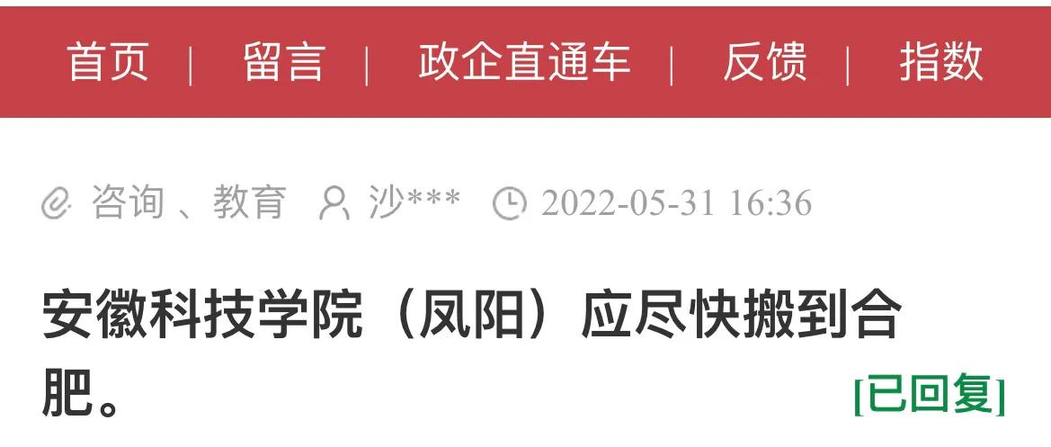 安科整体搬迁,安师大搬合肥对合肥师范的影响