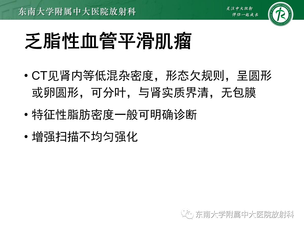 周利群谈肾嫌色细胞癌ct特点,好文分享值得深思