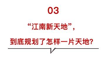 大虹桥蟠龙天地vs上海新天地,江南新天地楼盘价