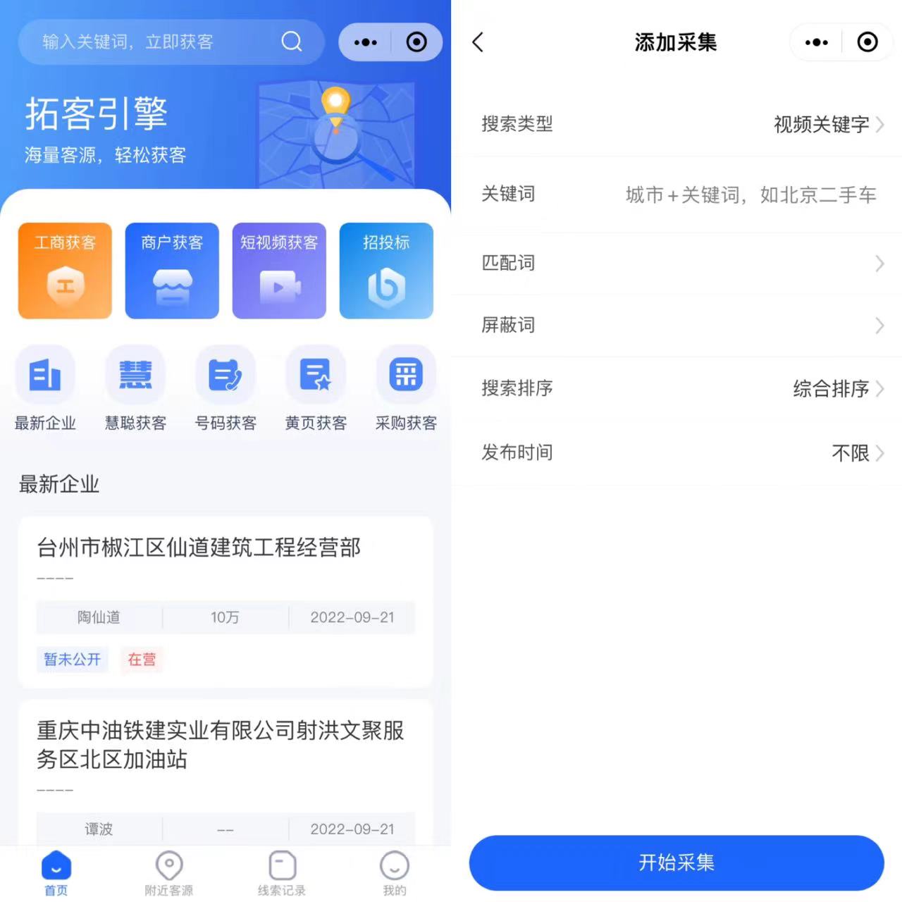 销售拓客方式有哪些种类,销售拓客引流的最快方法是什么