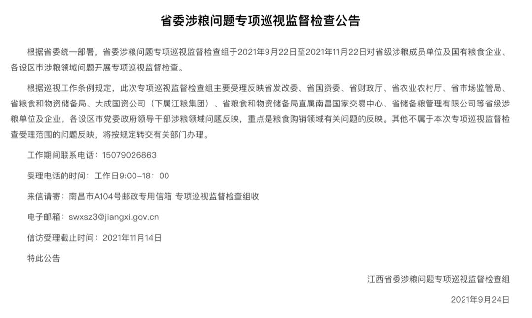严惩胆大妄为、贪得无厌者！代省长“撂狠话”的背后，有个大背景