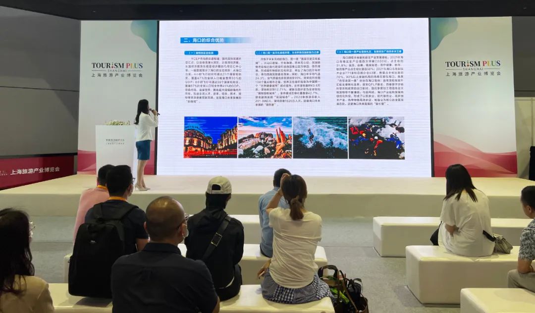 海口市旅游推介会方案,海口旅游发展大会