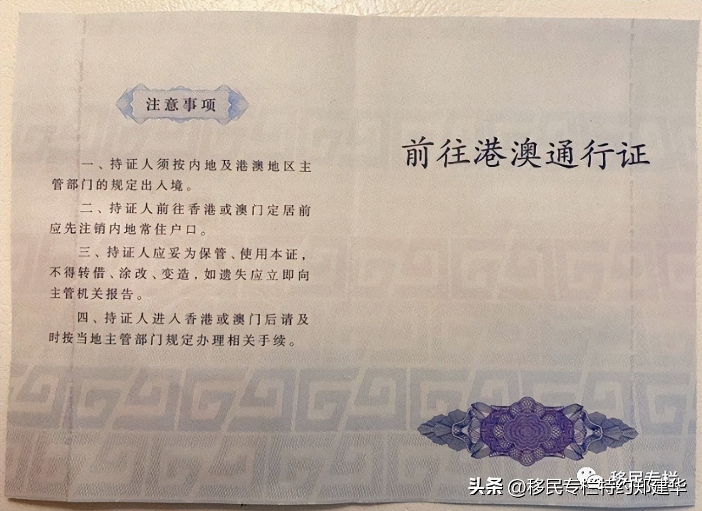 办理香港单程证视频远程操作,香港单程证的审批流程