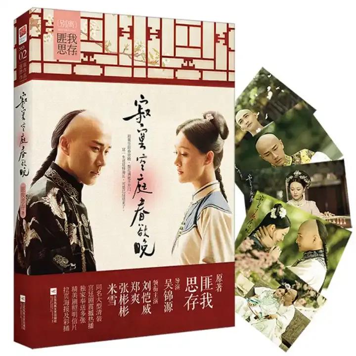 寂寞空庭春欲晚良儿没走,寂寞空庭春欲晚