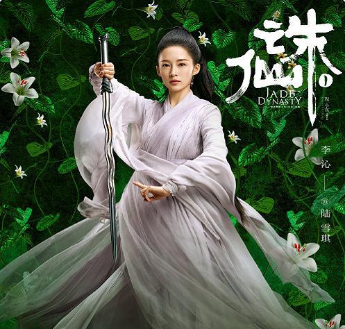 《诛仙》读小说,玩游戏,骂完美,批剧本,细数诛仙迷那些吐槽