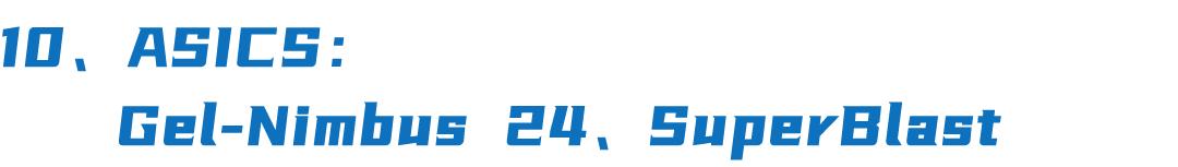 600到700的通勤跑鞋推荐,配速6分左右跑步鞋推荐