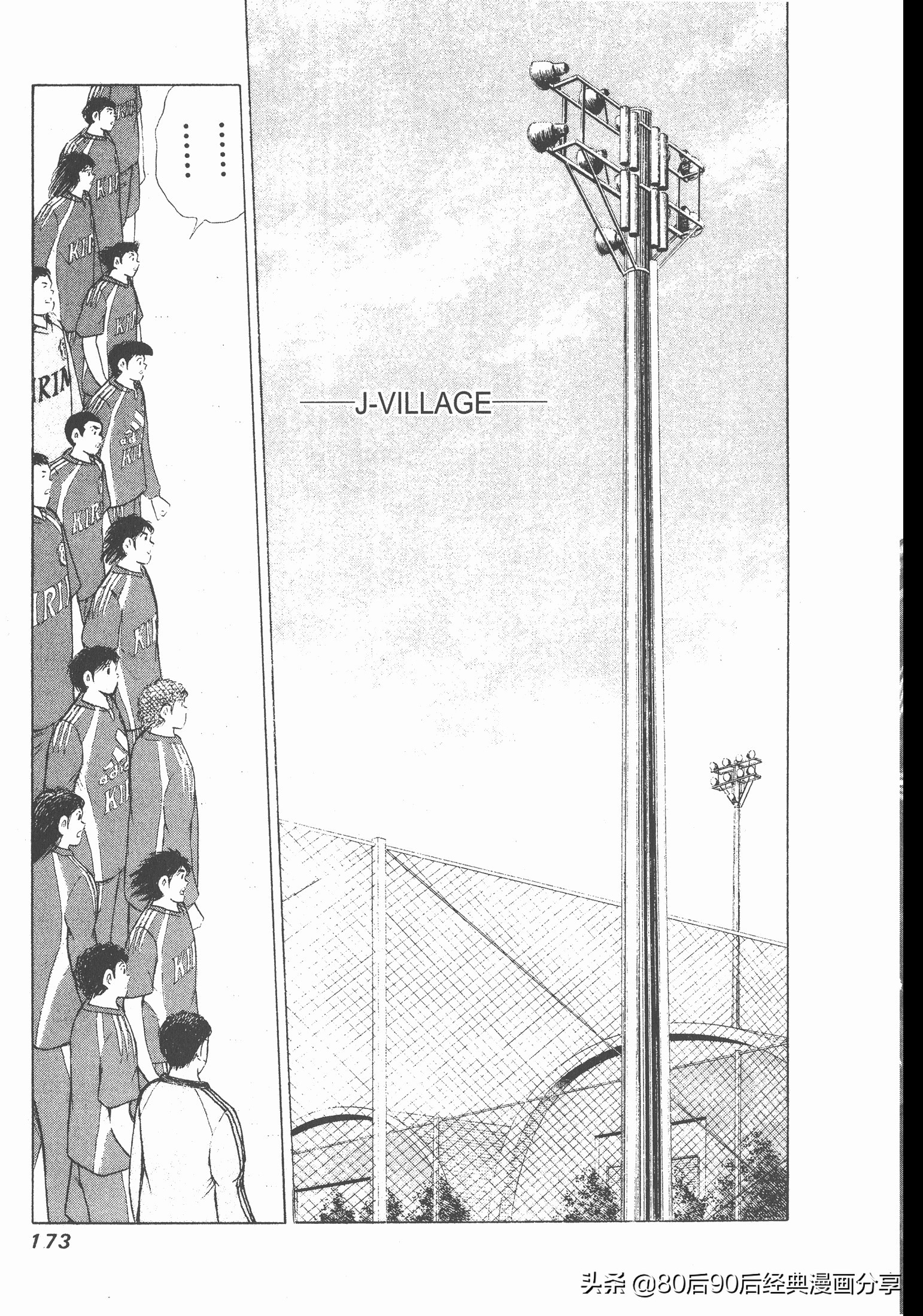 足球小將.GOLDEN-23卷001下