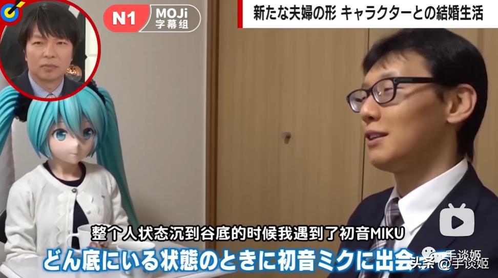 给初音未来递东西,初音未来和宅男结婚了吗