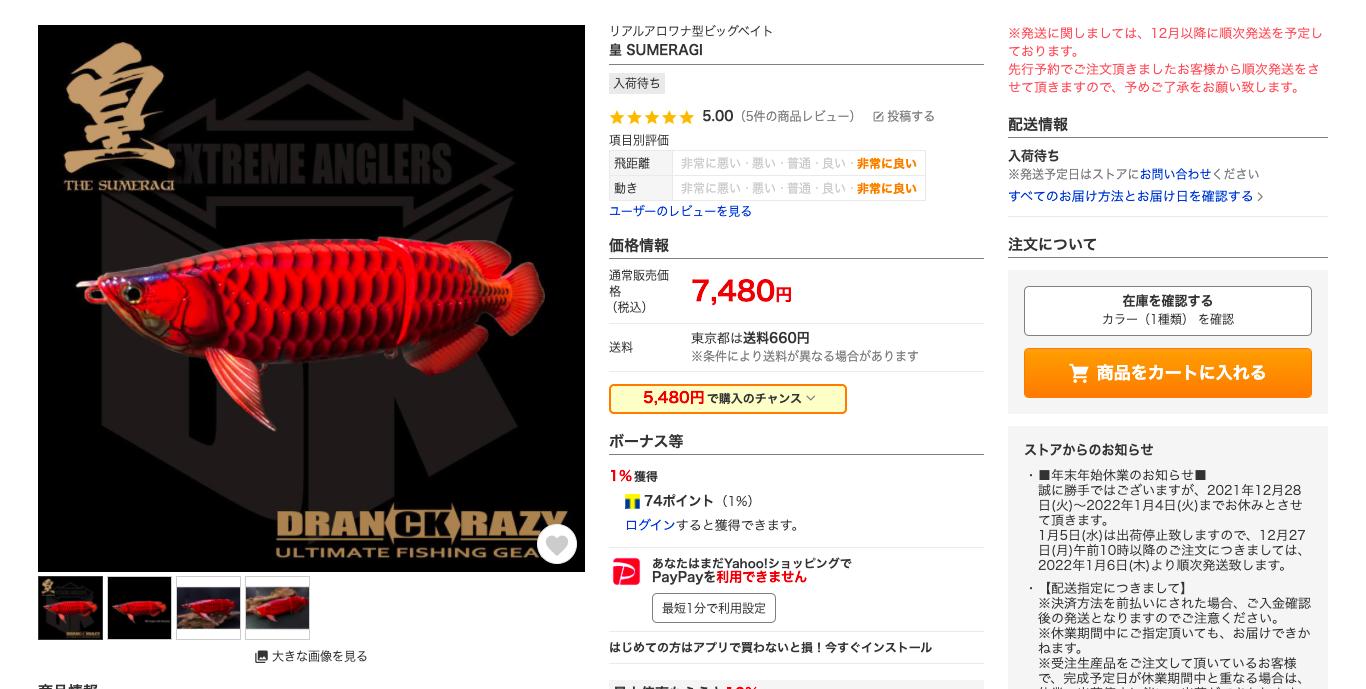 渔具速报：DRANCKRAZY皇系列艺术路亚饵“龙鱼”