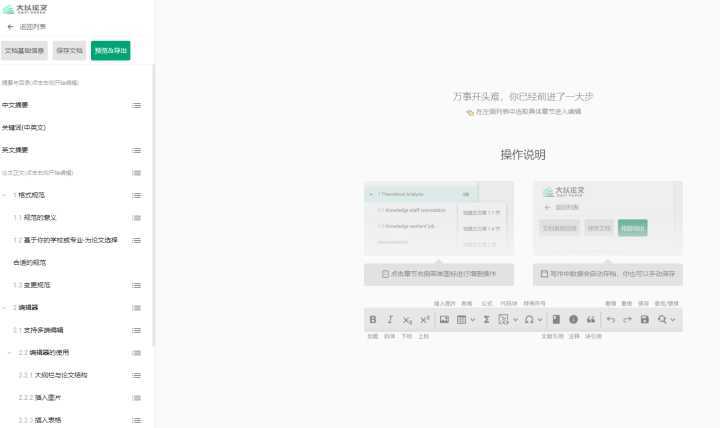 免费的小众神器,实用又冷门的软件