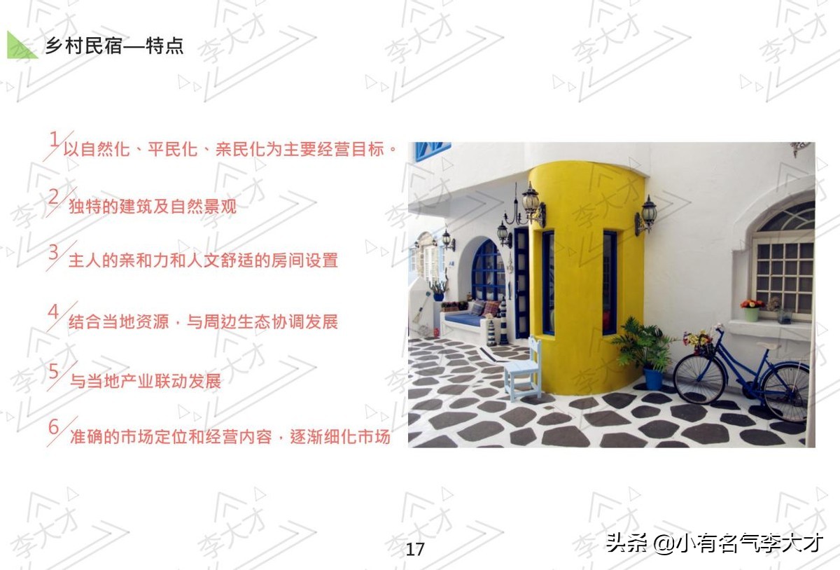 台湾乡村振兴战略案例,中国乡村振兴实施的成功案例