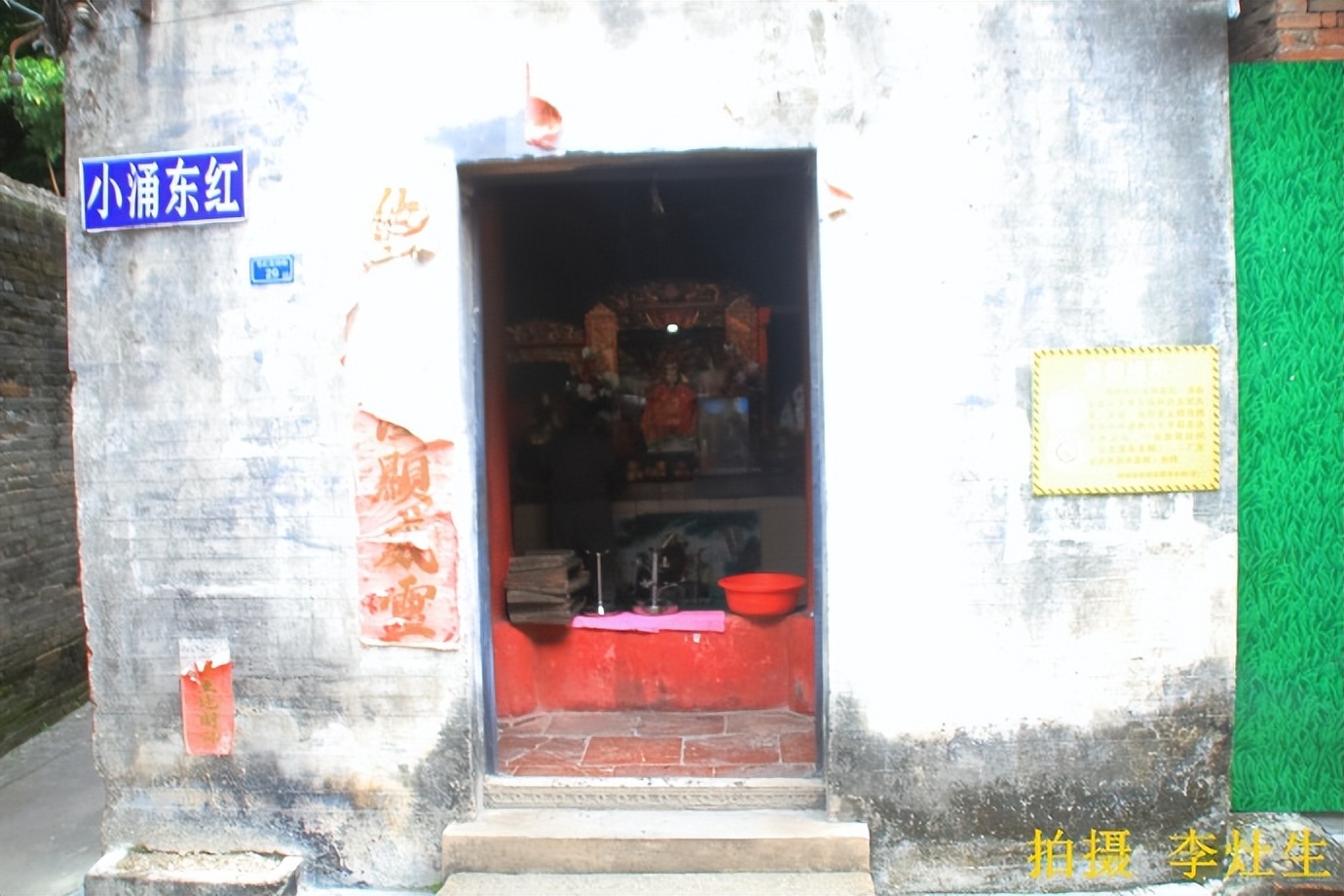 广东佛山顺德区乐从镇小涌村,顺德乐从小涌村历史