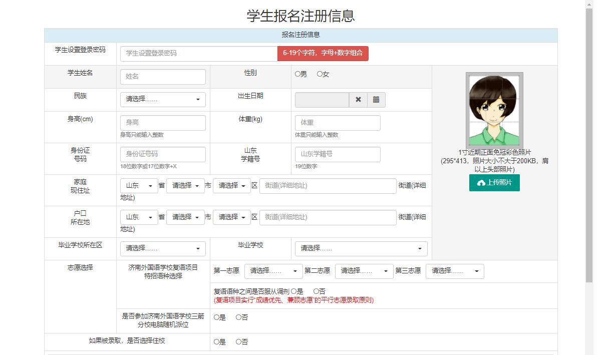 济南外国语学校简介,济南外国语学校高中部录取分数线