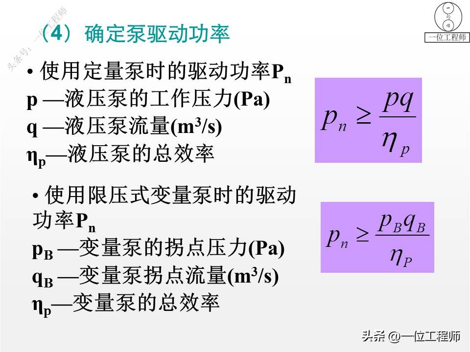 液压系统设计实例教程,液压设计步骤及方法