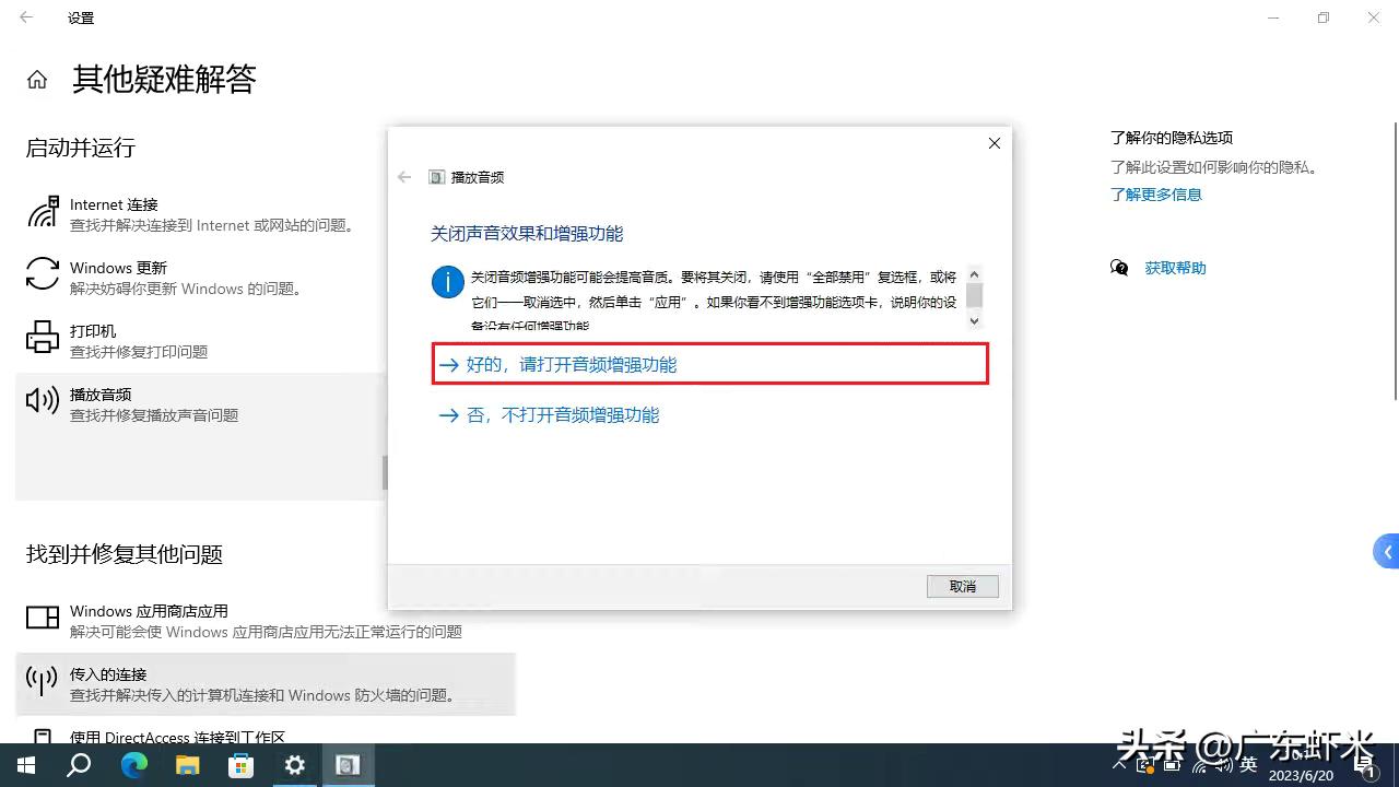 电脑扬声器声音小怎么办,电脑扬声器声音越来越小