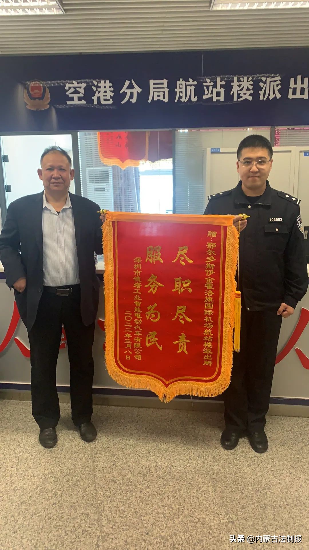 鄂尔多斯空港物流园区治安分局,包头公安优化法治化营商环境