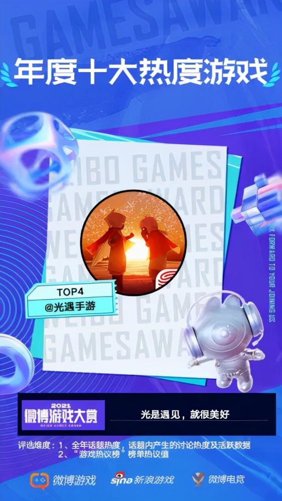 2021年最值得玩的十款游戏,游戏排行榜2021年1月到9月游戏推荐