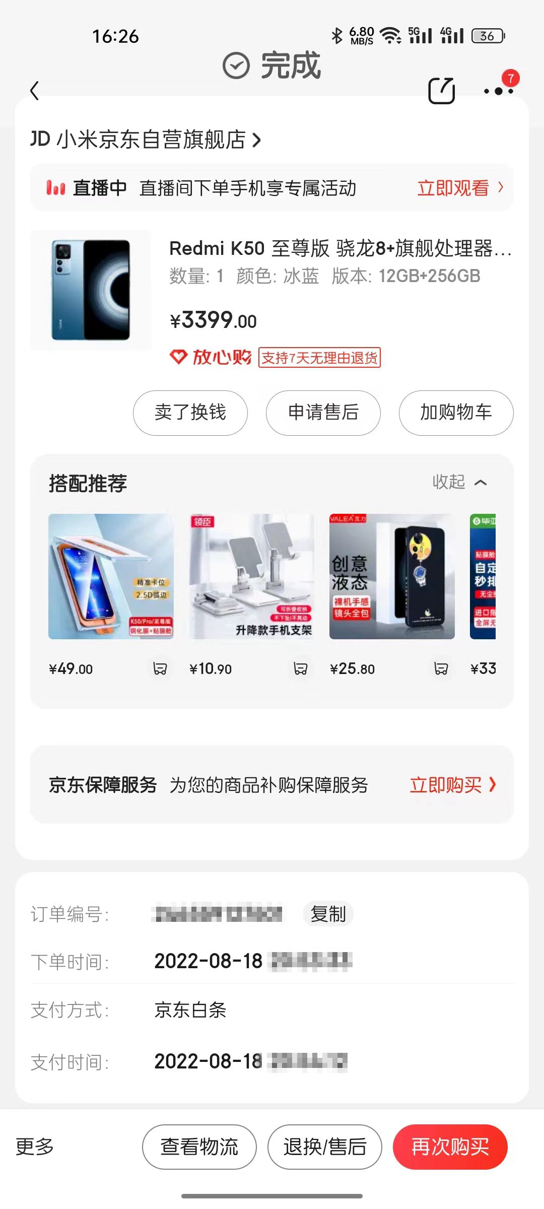 红米k50至尊版各方面实测,红米k50至尊版使用后评价