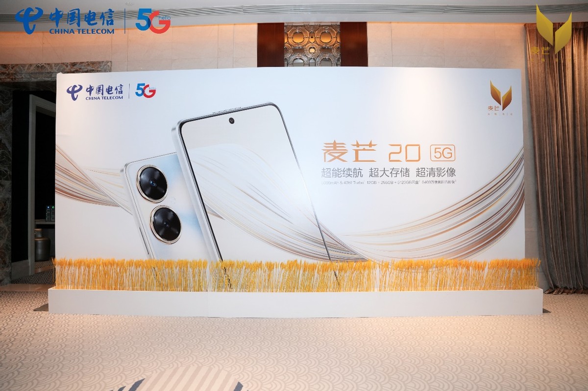 麦芒20麦芒5g,麦芒20尊享版5g十周年