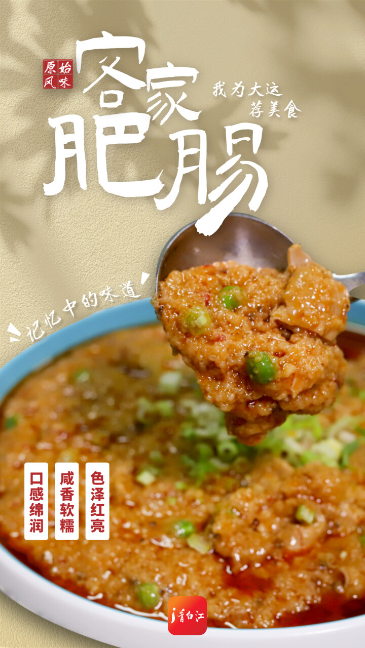 青白江肥肠哪家好吃,成都青白江肥肠哪家好吃