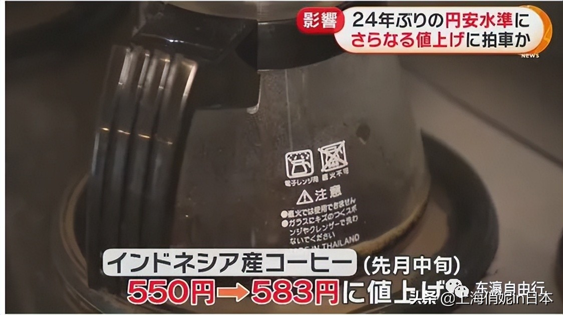 日本物价不停涨，老百姓称生活“苦逼”