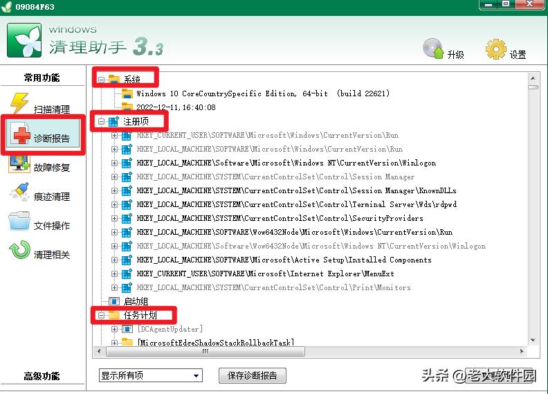 windows清理助手好用吗,windows清理工具软件推荐