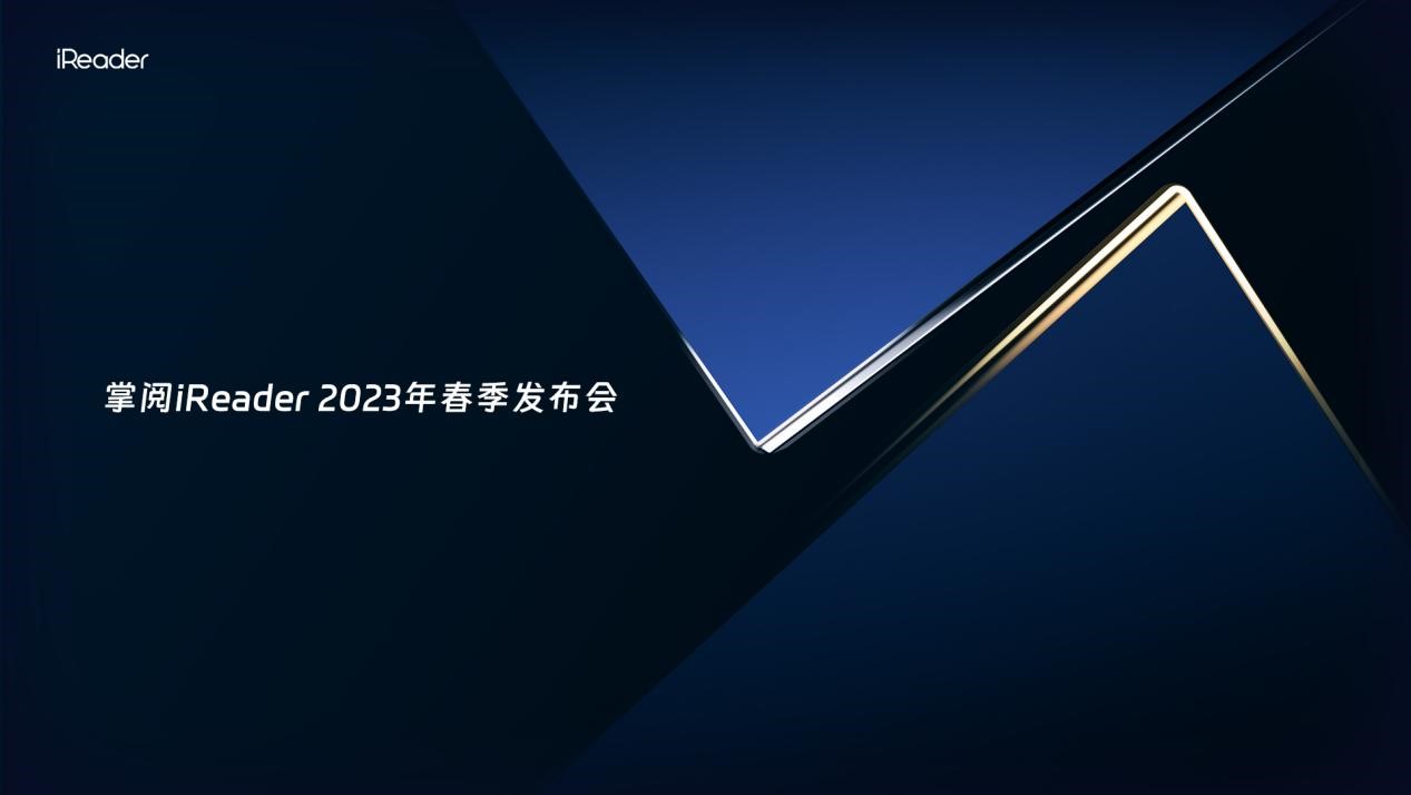 掌阅ireadersmart2什么时候发布的,掌阅ireadersmartpro上市时间