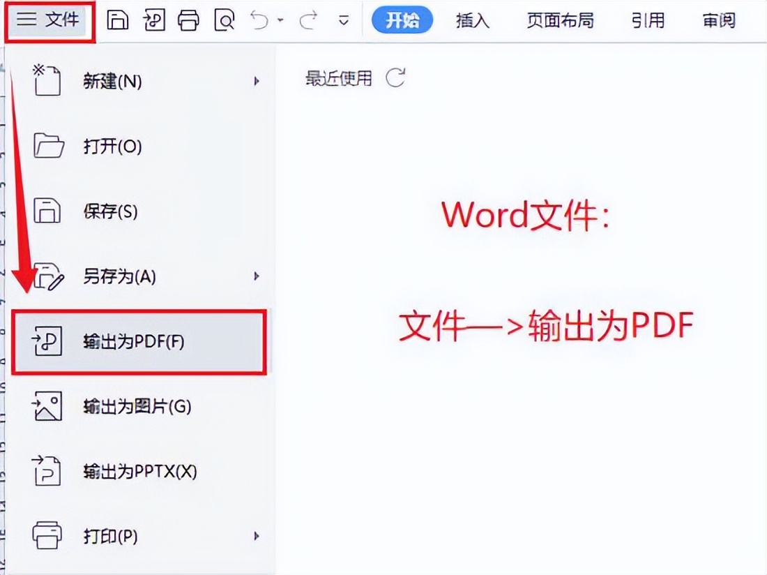 word转pdf怎么转教你正确转换方式,word文件转pdf格式几秒钟轻松搞定