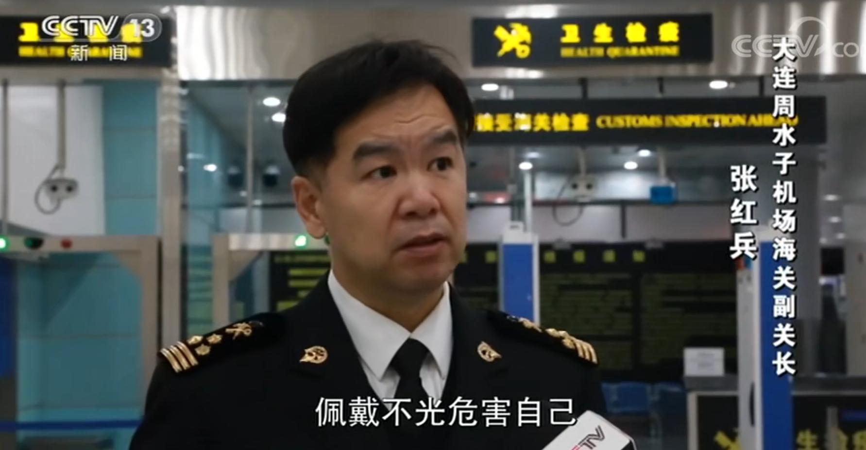 2019年大连机场女子带辐射物品,大连海关查出辐射物